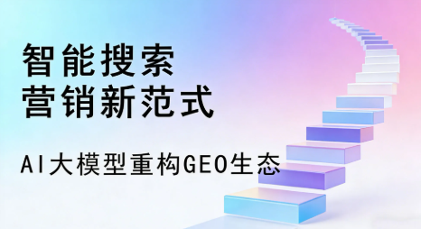宣化区全域优化生态，构建品牌全网协同、区域深耕的流量增长体系