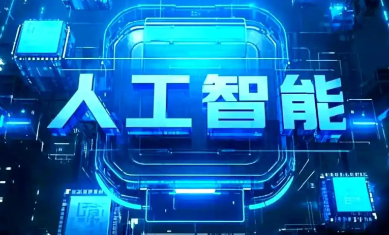 宣化区商业化落地稳步推进 主流AI产品持续拓展企业级服务应用边界