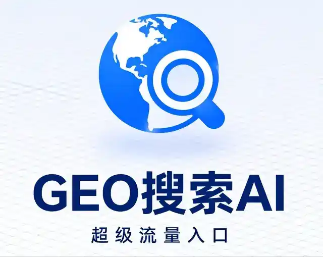 宣化区做GEO精准推广，才是本地获客的长效流量底牌