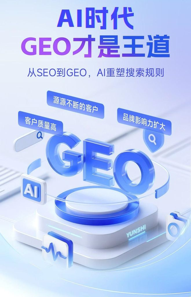 标准化赋能宣化区本地数字营销 国硕AI重构国内GEO优化服务新生态